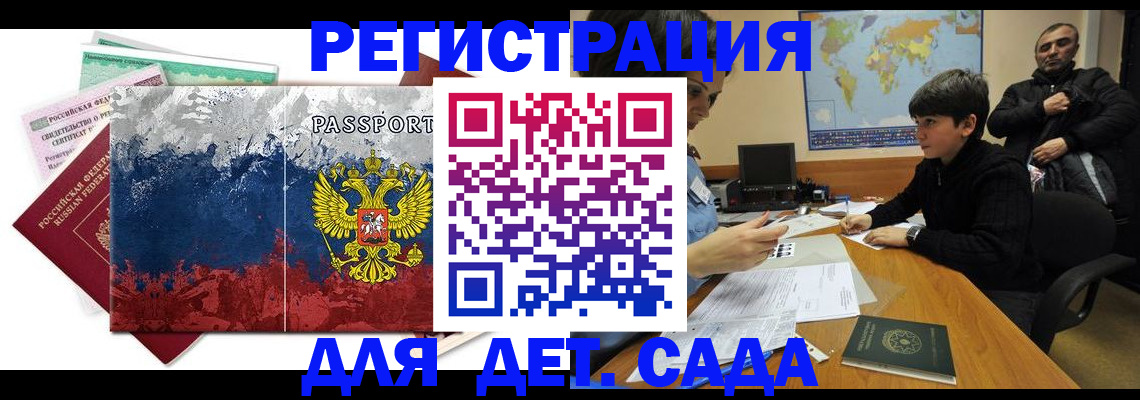 регистрация в Балабаново